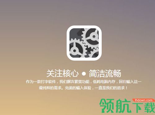 万能五笔输入法电脑版