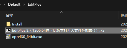 editplus中文版(文字编辑软件)