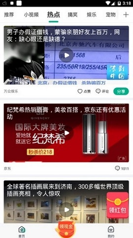 魔视视频app2021最新版
