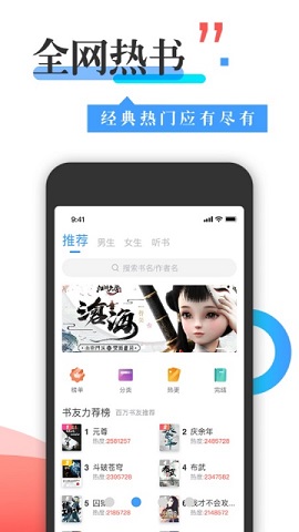 换源神器app官方免费版
