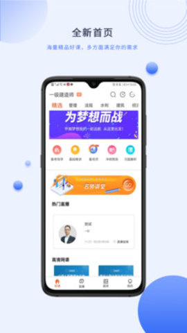中课网校app官方手机客户端