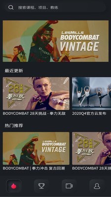 莱美健身app最新版