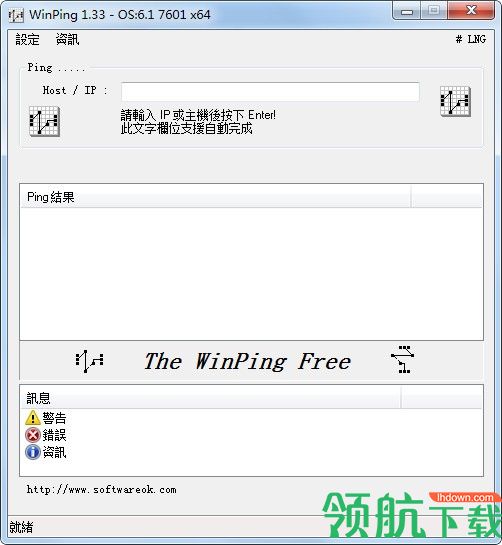 WinPing免费版