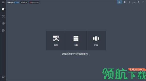 Bandicut破解版