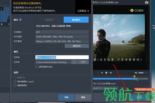 Bandicut破解版