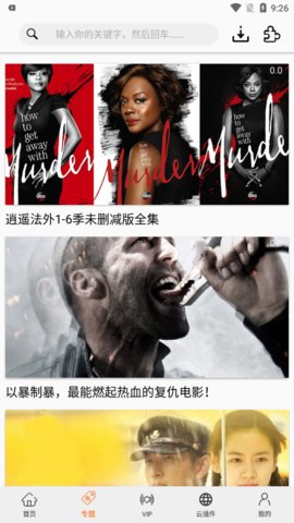 美剧侠pro免费版