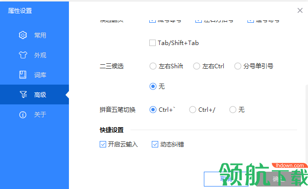 卡饭输入法