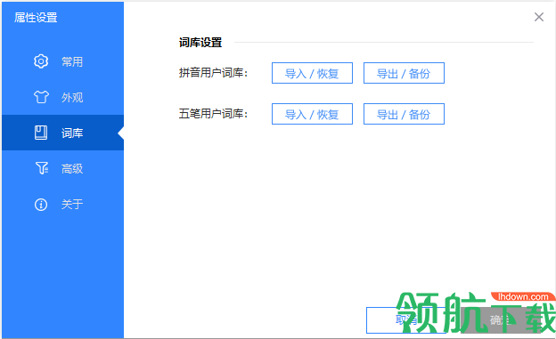 卡饭输入法