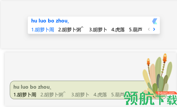 卡饭输入法
