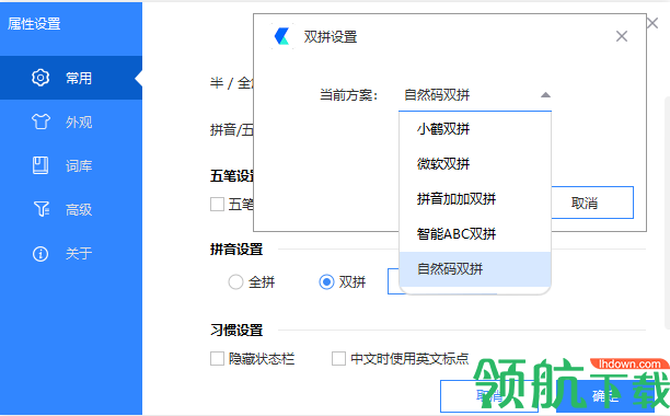卡饭输入法