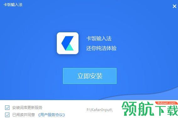 卡饭输入法