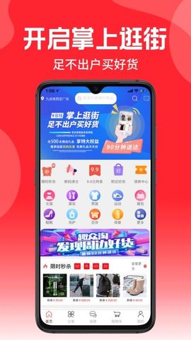 趣众淘app2021最新版