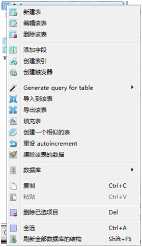 SQLite数据库管理软件SQLiteStudio