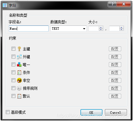 SQLite数据库管理软件SQLiteStudio