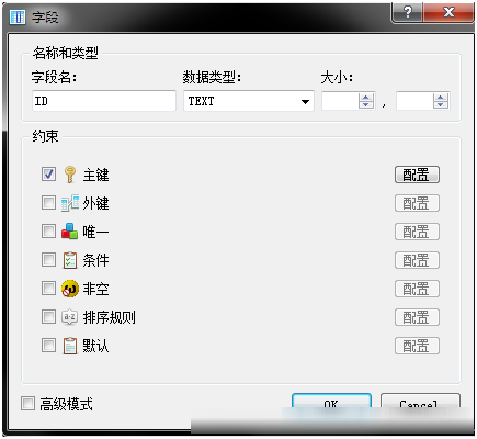 SQLite数据库管理软件SQLiteStudio