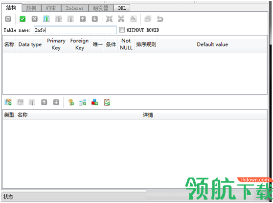 SQLite数据库管理软件SQLiteStudio