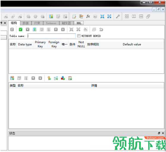 SQLite数据库管理软件SQLiteStudio