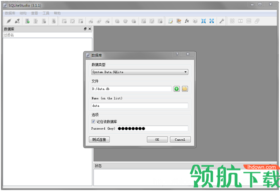 SQLite数据库管理软件SQLiteStudio