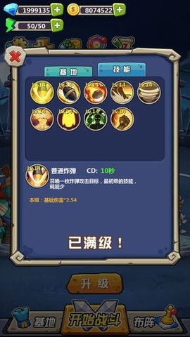丧尸干仗小游戏破解版