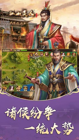 江山美人日服版