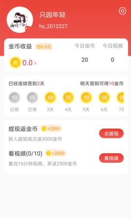 欢喜浏览器app