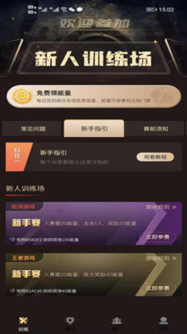 霸耀电竞app安卓最新版2021