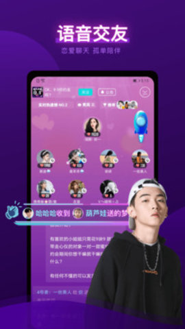 耳旁语音处cp软件app