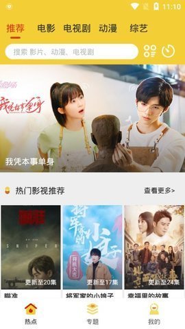 柠檬追剧app安卓最新版本