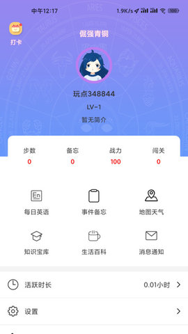 玩点app最新版