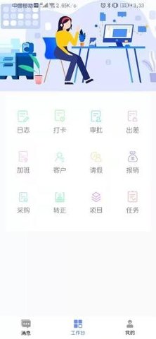 派派办公app官方免费版