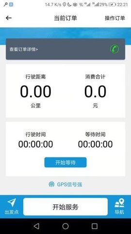 筷子代驾app官方最新版