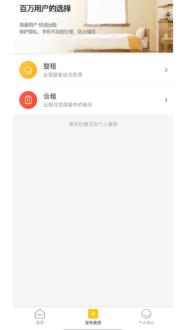 优家租房APP官方版