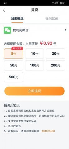 喜鹊快讯app最新版