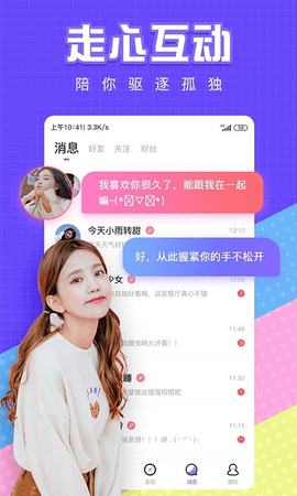 全民约玩聊天交友app官方版