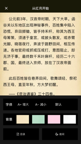 阅扑全本小说APP官方版