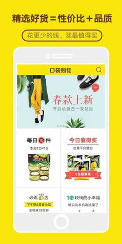 拼刀刀App官方版
