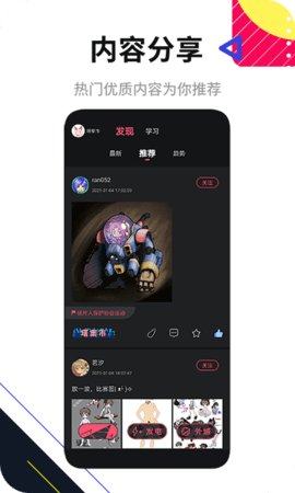 塔集社交友APP官方版