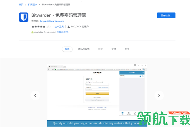 开源密码管理工具BitWarden