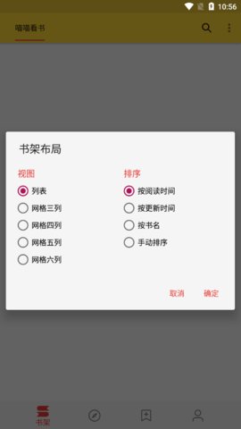 喵喵小说全文免费阅读最新版