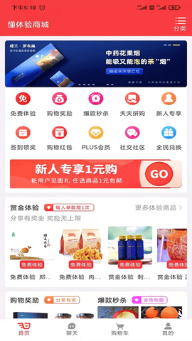 懂体验商城app2021最新版