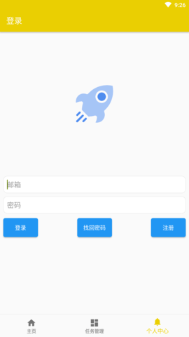 极速下载APP2021破解版