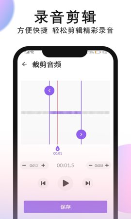 秀秀录音app安卓最新版
