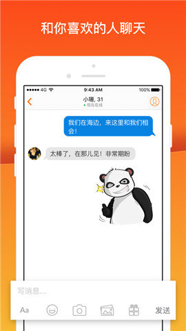 twoo交友软件