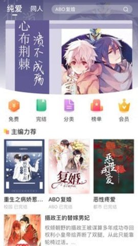 拂袖阅读app2021最新版本