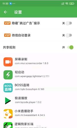 快开始APP免费版