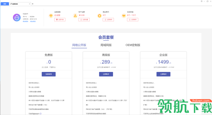 山海鲸数据可视化大屏软件