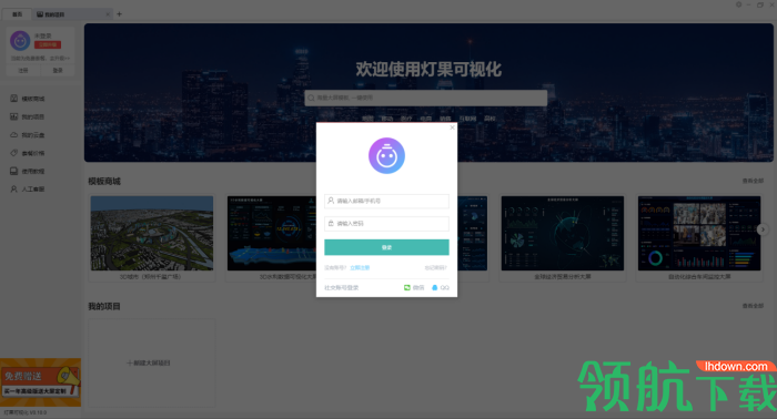 山海鲸数据可视化大屏软件