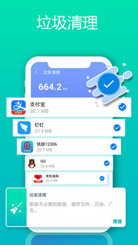 1号清理管家APP官方最新版
