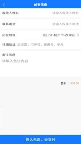 火车票打印APP官方最新版