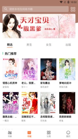 小熊读书app手机小说阅读器